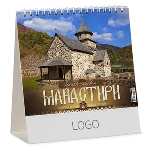 PRAVOSLAVNI MANASTIRI 13 - Stoni kalendar: 15 listova, mesečni
