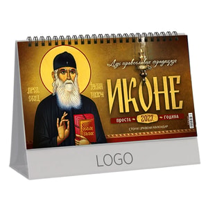 IKONE 37 - Stoni kalendar: 13 listova, mesečni